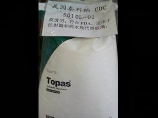 供应COC塑胶原料美国泰科纳 5010L-01 
